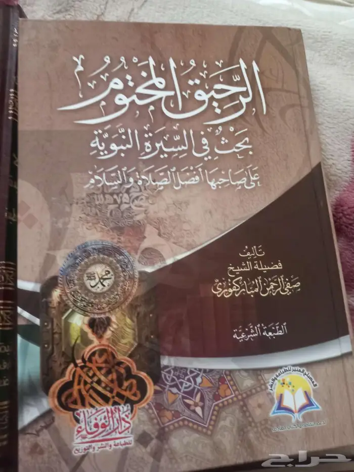 كتب دينيه عقيدة.فقة.سيرة 3