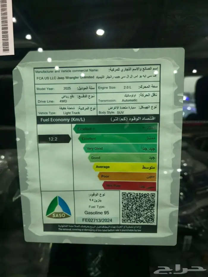 جيب رانجلر سبورت 2025 وكيل سعودي عروض نهاية العام شركة سفنز 17