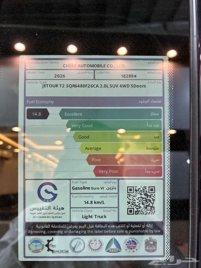 جيتور T2 لكجري 2026 5