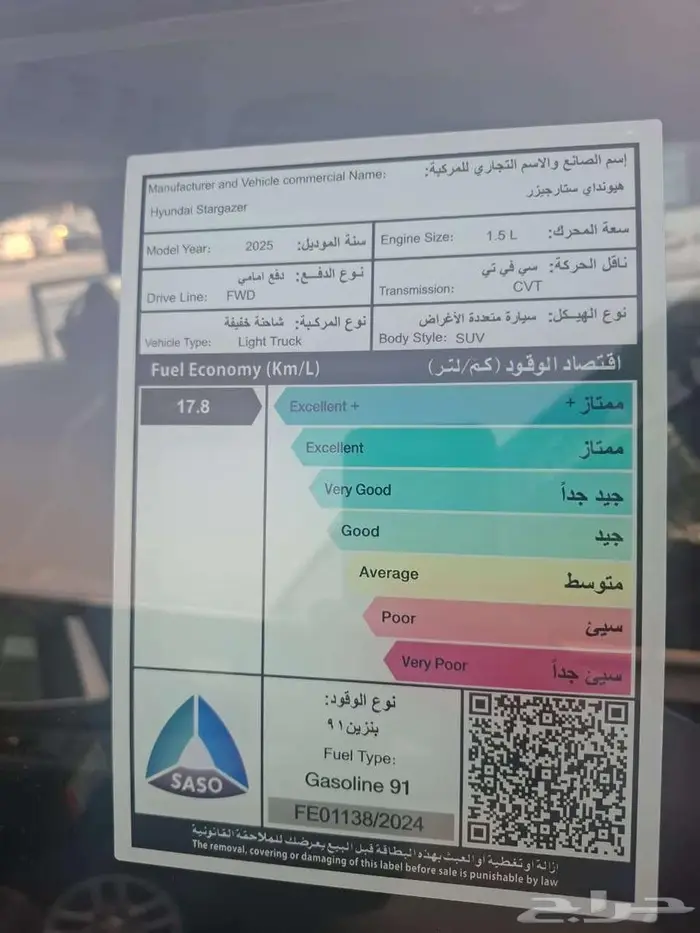 هيونداي ستارجيزر 2025 11