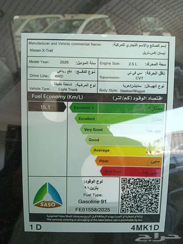 نيسان اكس تريل 7 مقاعد دبل م 2026 - سعودي 10
