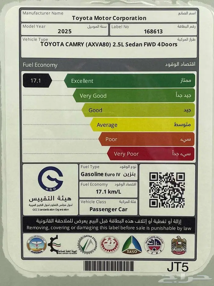 تويوتا كامري GLE بنزين كويتي 2025 7