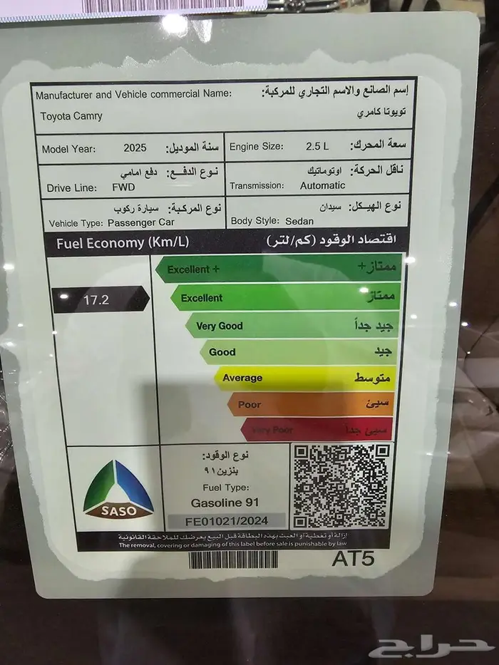 تويوتا كامري E بنزين موديل 2025 9