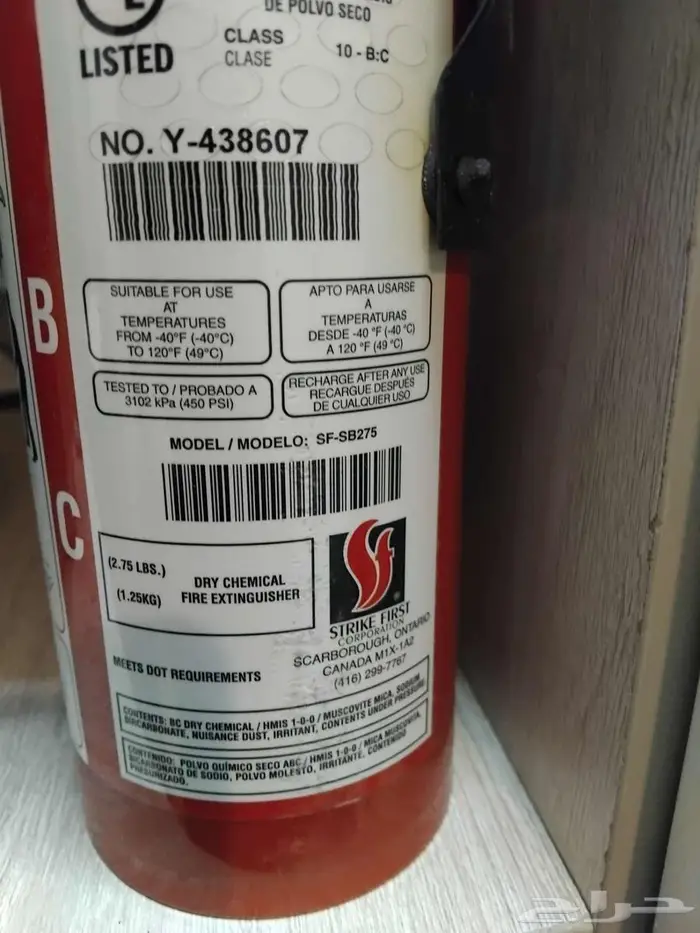 طفاية حريق للبيع 2