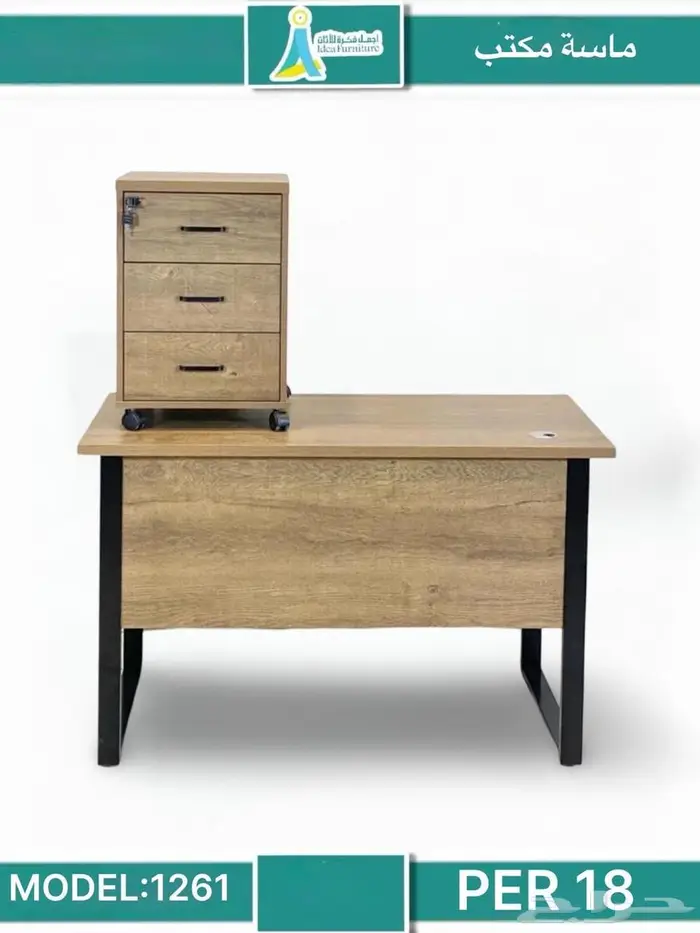 طاوله مكاتب ماسه في حجم صغير وكبير وفي توصيل نفس يوم طلب 13