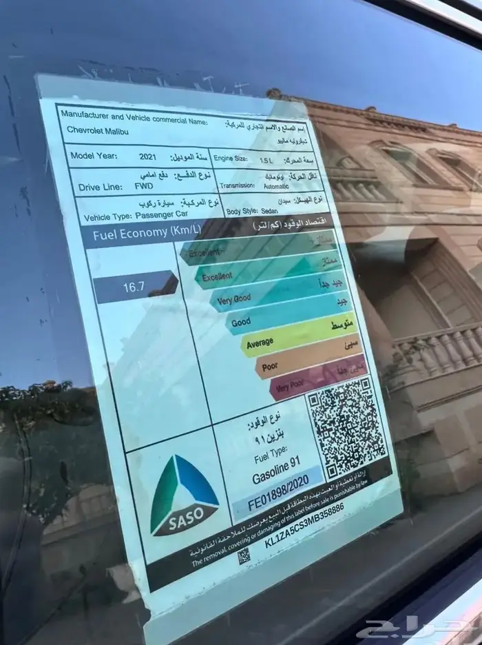 شيفروليه - ماليبو 2021 6