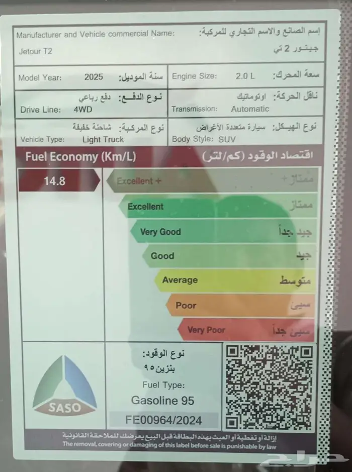 جيتور T2 فل لاكجري موديل 2026 3