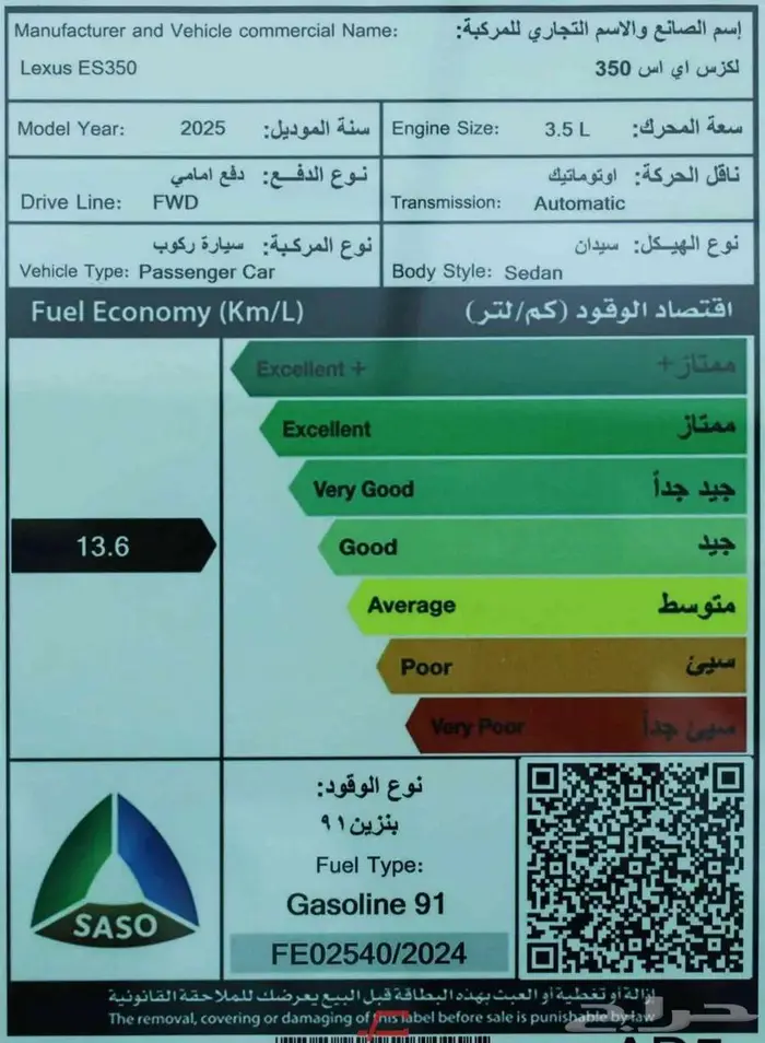 تتوفر فئات لكزس ES اصفار سعودي نظام دفعتين سعودي او نقد 14