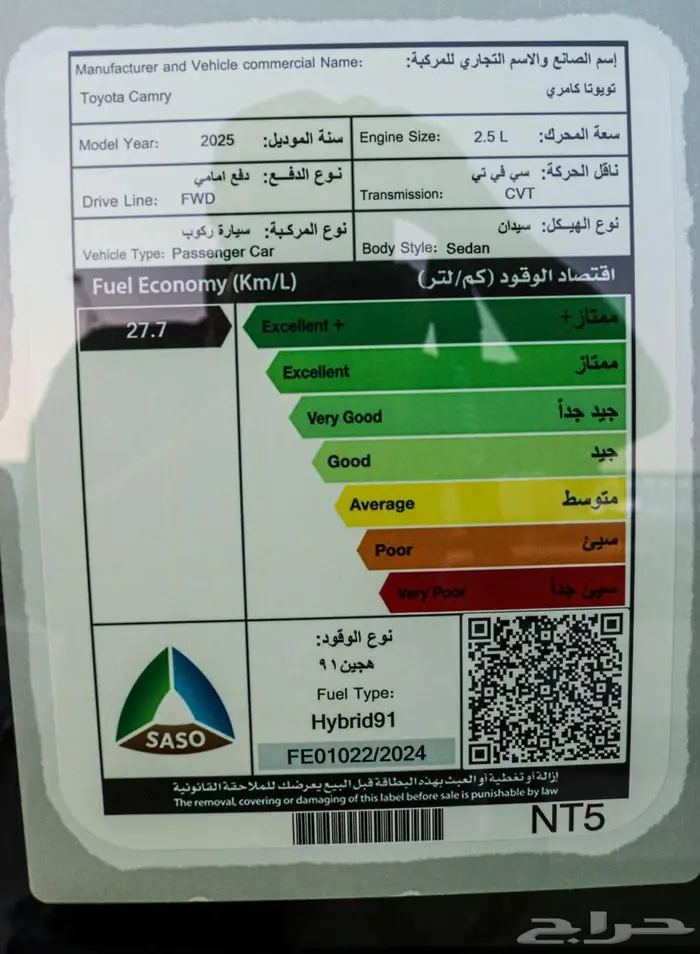 تويوتا كامري LE هيبرد وبنزين موديل 2025 كاش واقساط باقل سعر 7