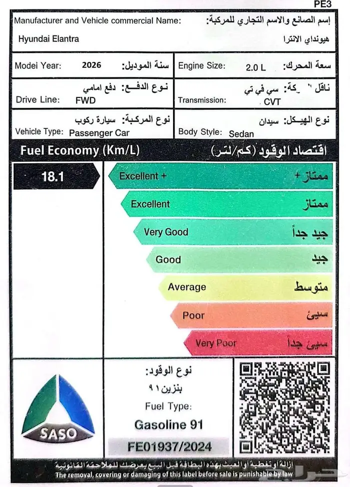 هيونداي النترا سمارت 2.0 الناغي 2026 23