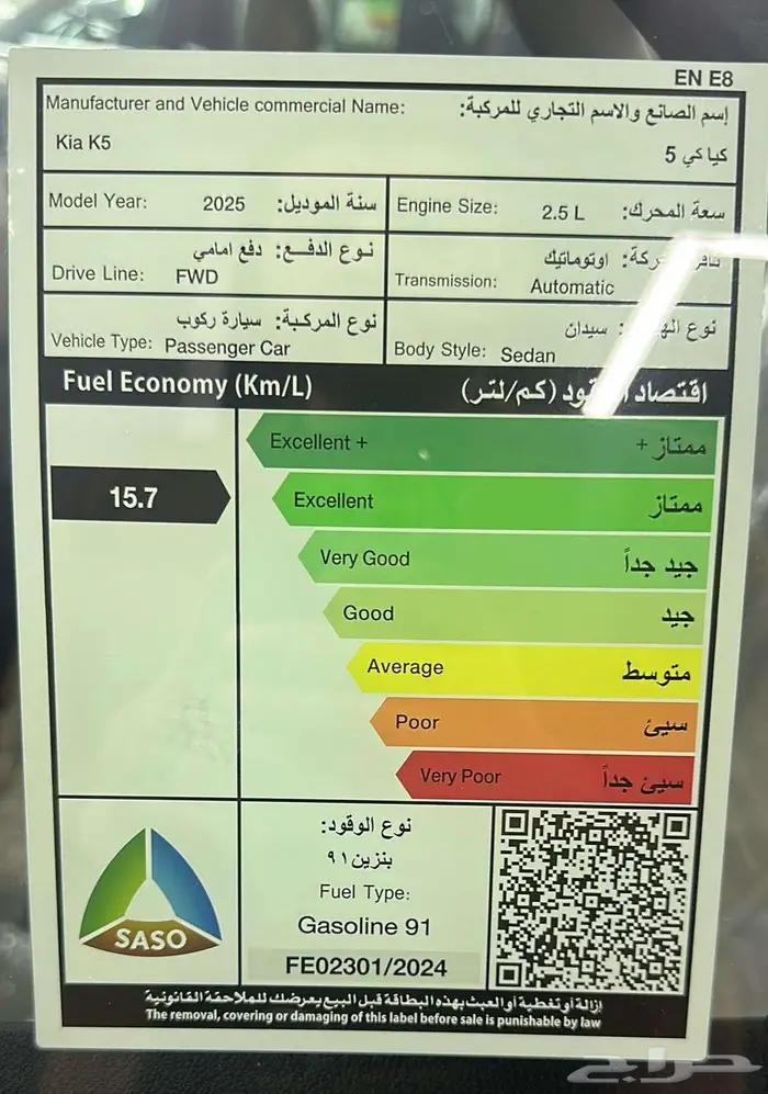 كيا كي 5 ستاندر مطور بانوراما موديل 2025 كاش وتقسيط 10