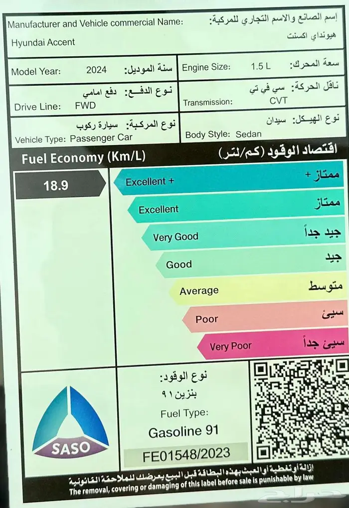 هيونداي اكسنت موديل 2024 ممشي 18 الف فقط 18
