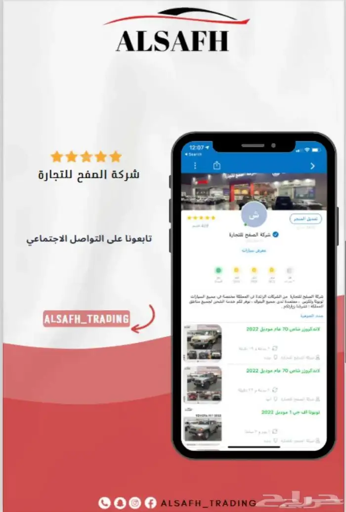 كرولا 2.0 مطور 2026 8