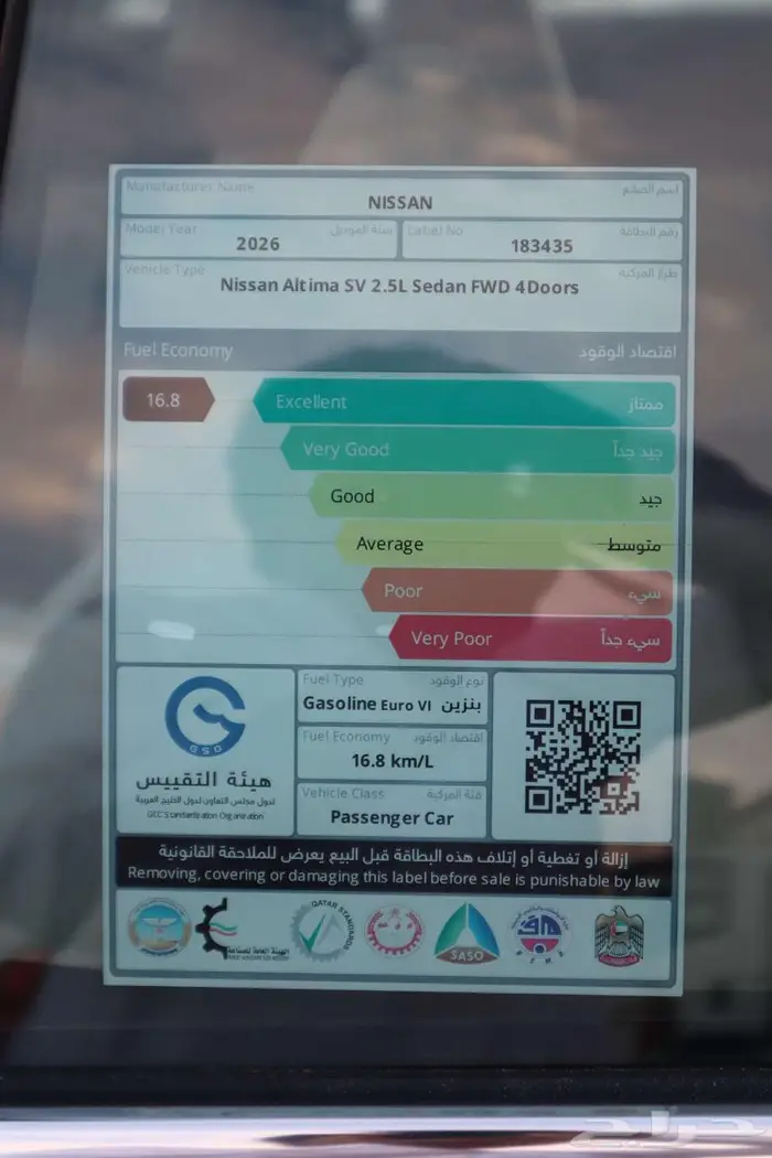 نيسان التيما فل SL و SV خليجي 2026 13