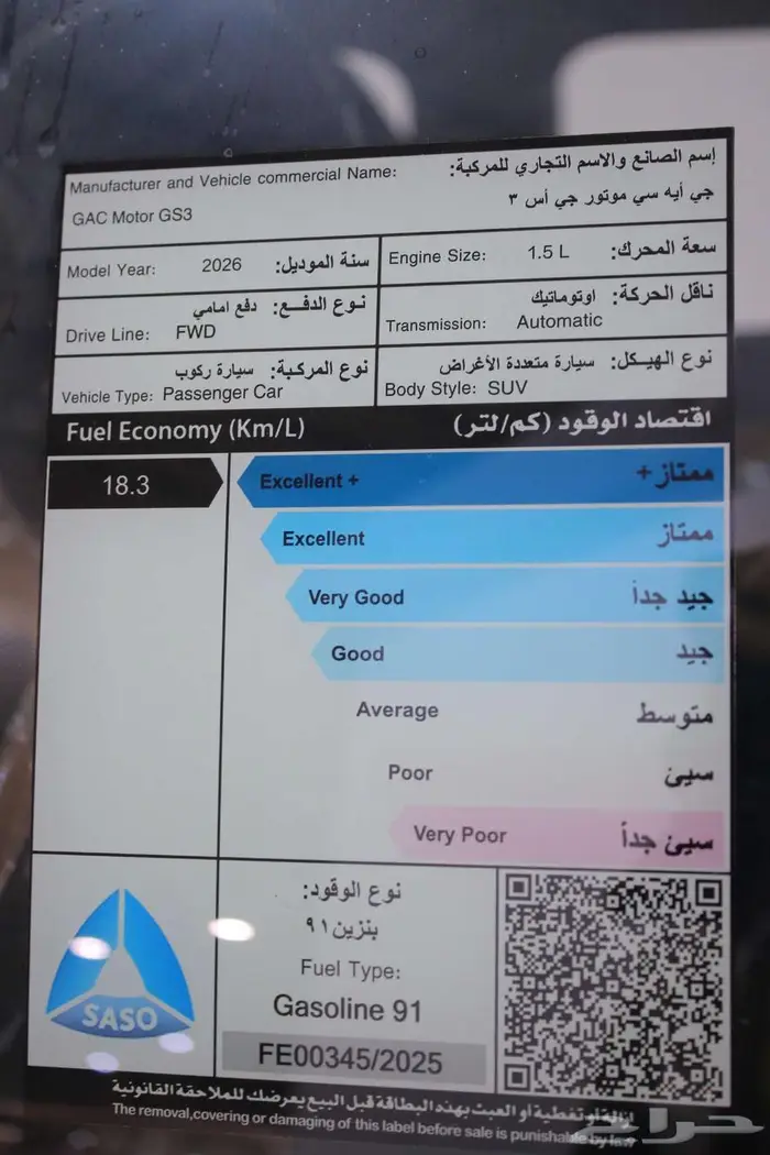 جي ايه سي امزوم 2026 15