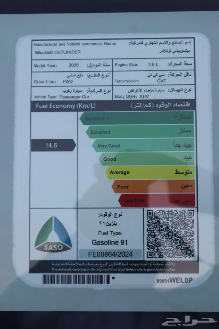 ميتسوبيشي اوتلاندر ستاندر 7 و 5 راكب 2025اقل سعر بجده 21