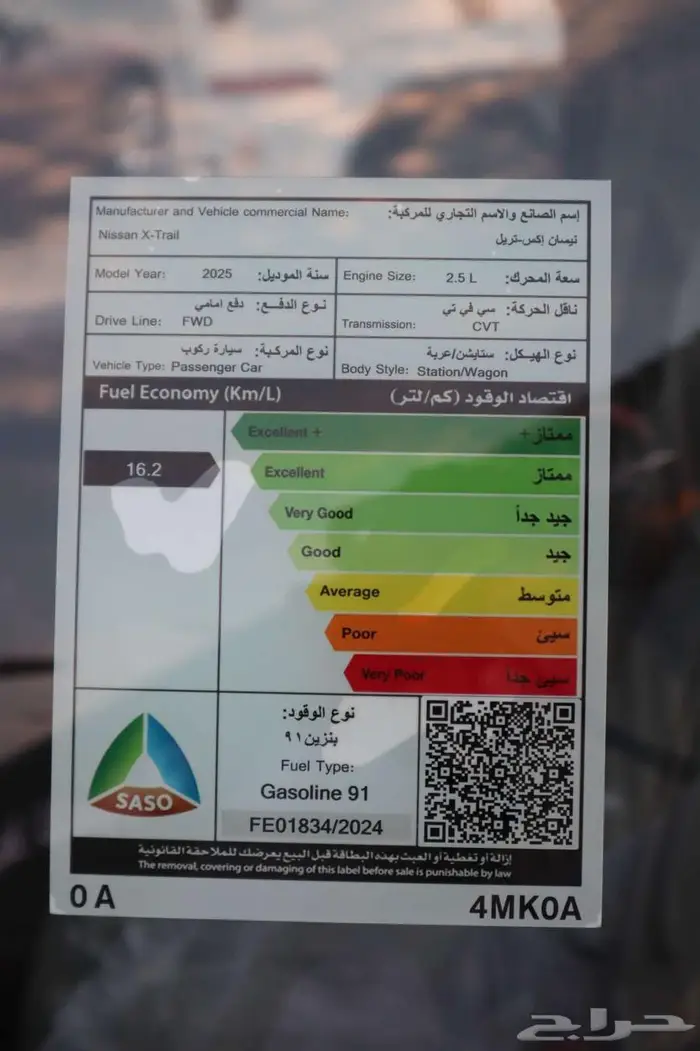 نيسان اكستريل 2025 استلم بضغطه زر متوفر جميع المواصفات 21