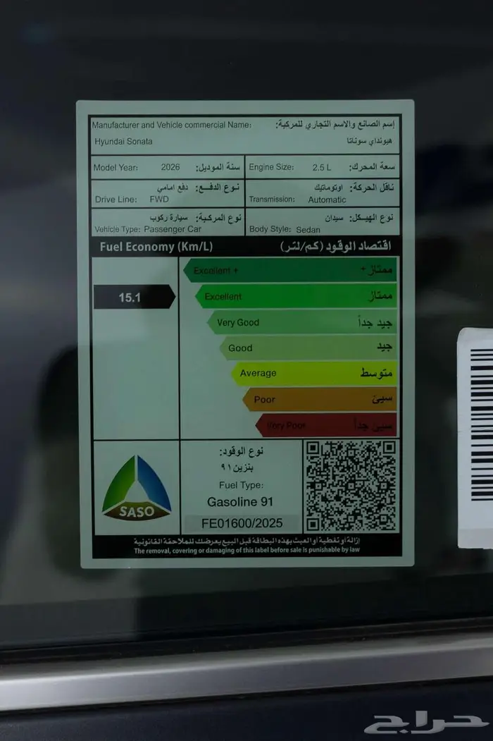 هيونداي سوناتا سمارت 2026 تجمع بين القوة و الفخامه 25