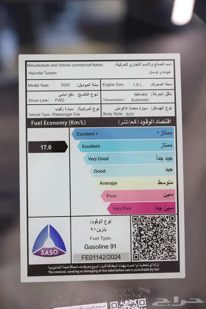 هونداى توسان سمارت 2025 عروض نهايه العام 13