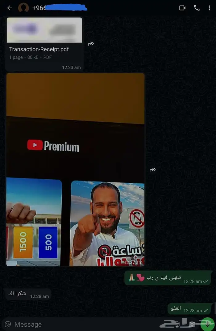 الوصف ( يوتيوب بريميوم سنوي على ايميلك تفعيل قبل الدفع) 2