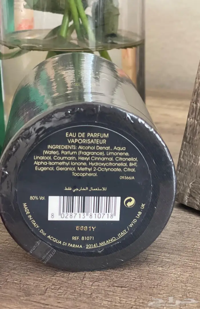 أمبرا من أكوا دي بارما 1