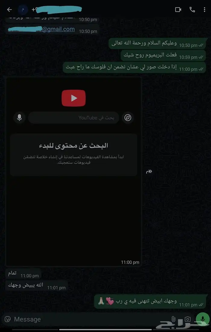 الوصف ( يوتيوب بريميوم سنوي على ايميلك تفعيل قبل الدفع) 1
