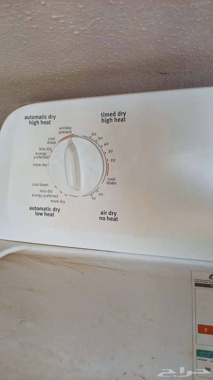 نشافة ميتاج 7 كيلو 1