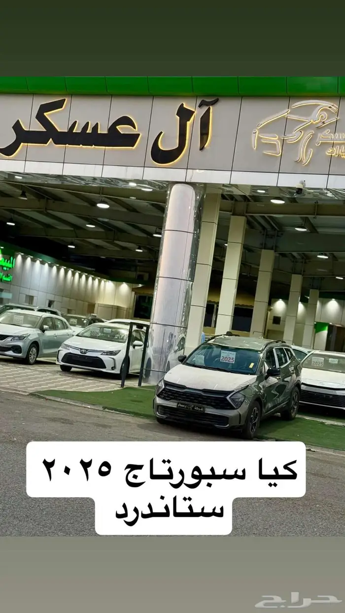 كيا سبورتاج L ستاندر 2025 سعودي 0