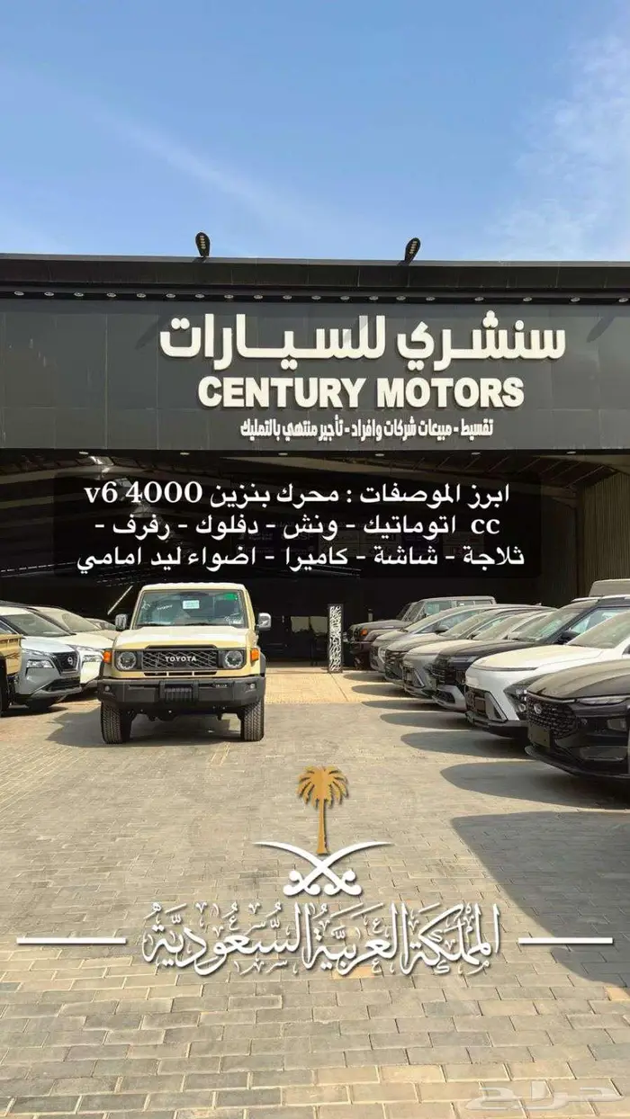 تويوتا شاص 2025 بنزين سعودي كاش استلام فوري اقل سعر 11