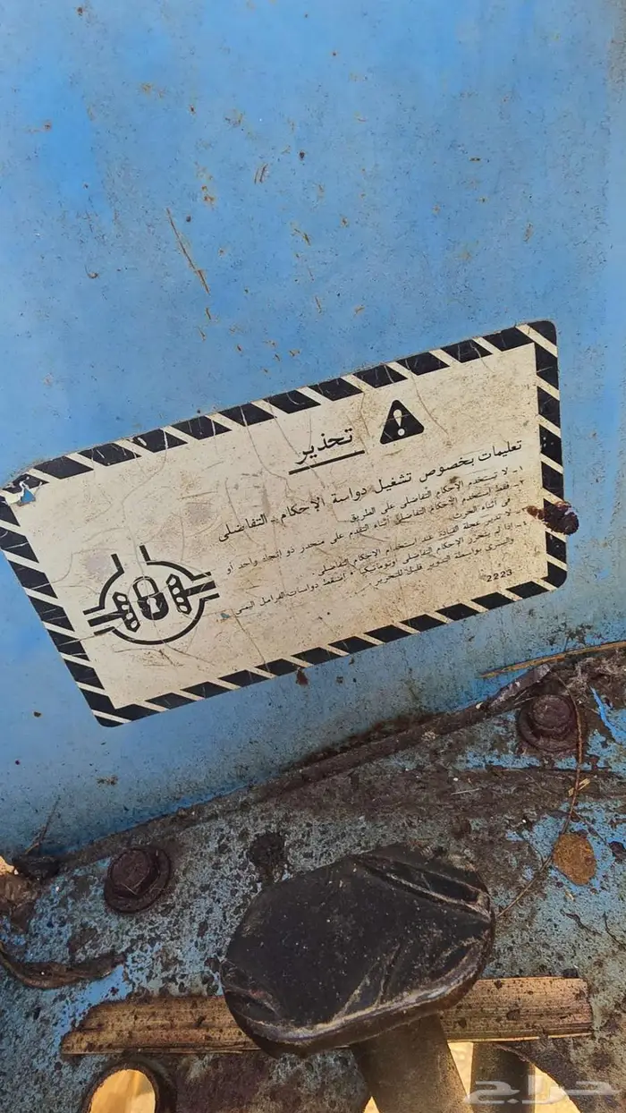 حراثة هينموتو دبل دفرنسين بسعر 13 الف 4