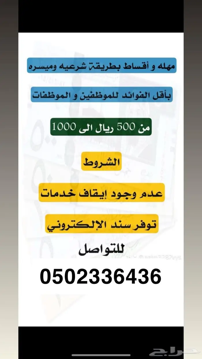 بيع بطايق بالتجزئية 0