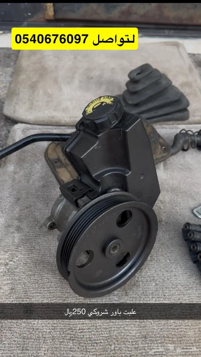 شروكي ولانجلر 2