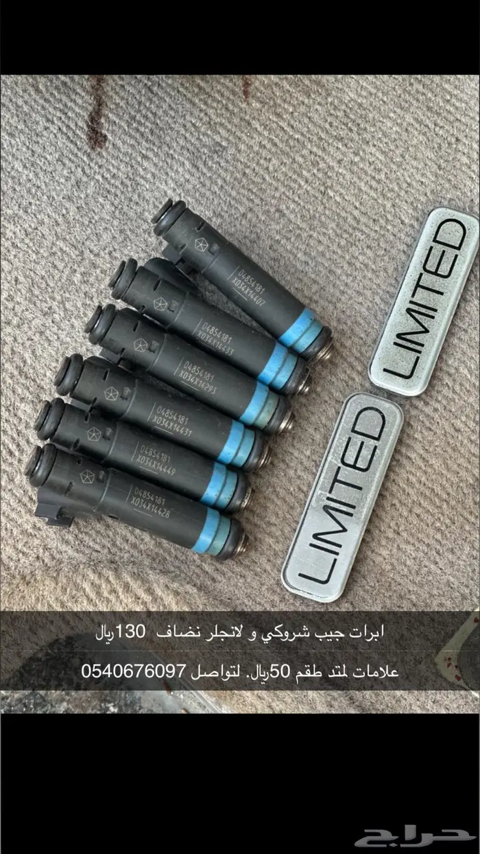 شروكي ولانجلر 0