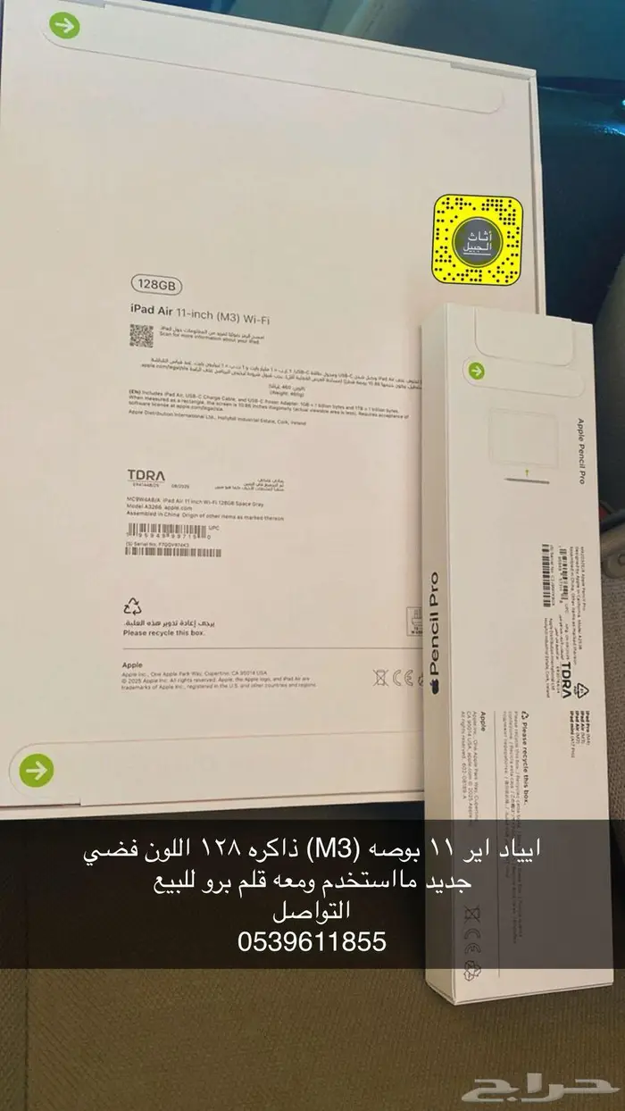 ايباد اير ام 3 0