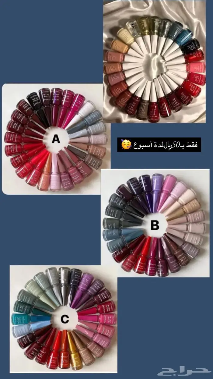 بوكس مناكير 24 لون ب50 فقط 0