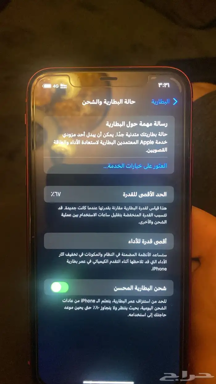 للبيعع آيفون 11 نظيف جدا جدا غير مفكوك 7