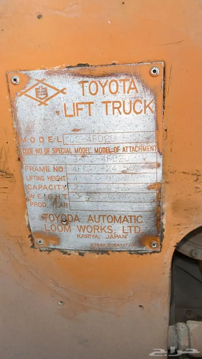 فوركلفت تويوتا ديزل موديل في التسعينيات 2