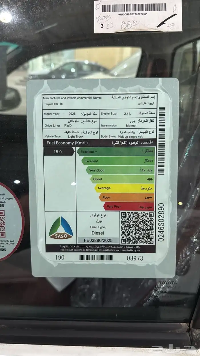 تويوتا هايلوكس غماره ديزل 2026 8