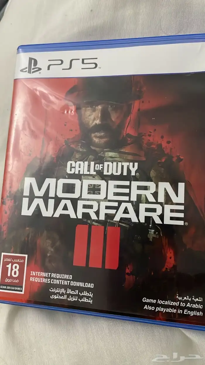 شريط كود مودرن 3 0