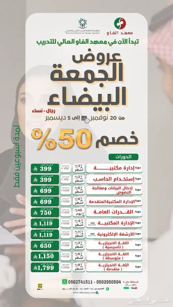 عروض الدورات والدبلومات المعتمدة 1