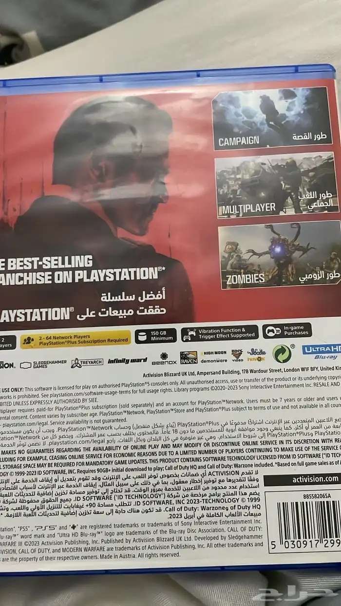 شريط كود مودرن 3 3