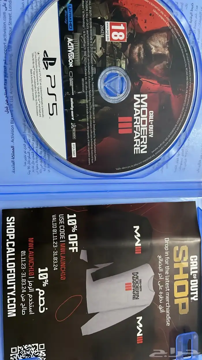 شريط كود مودرن 3 1