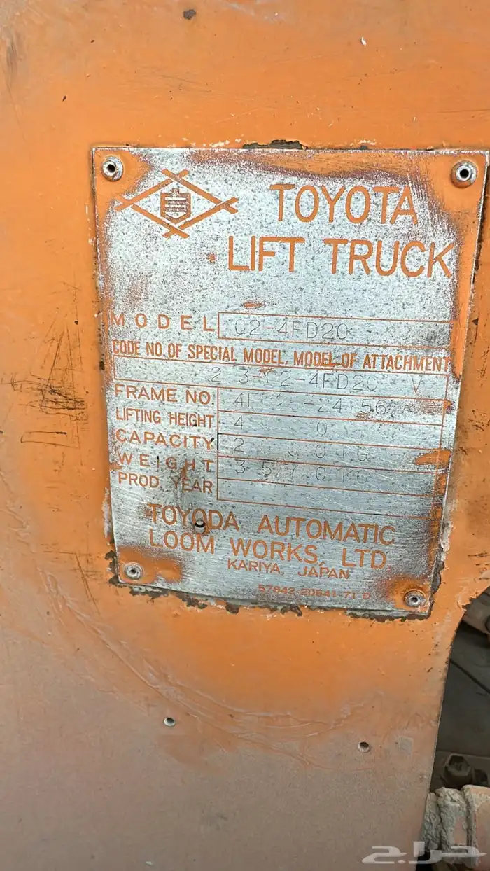 فوركلفت تويوتا ديزل موديل في التسعينيات 3