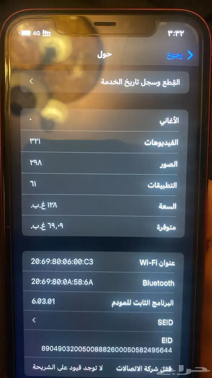 للبيعع آيفون 11 نظيف جدا جدا غير مفكوك 8