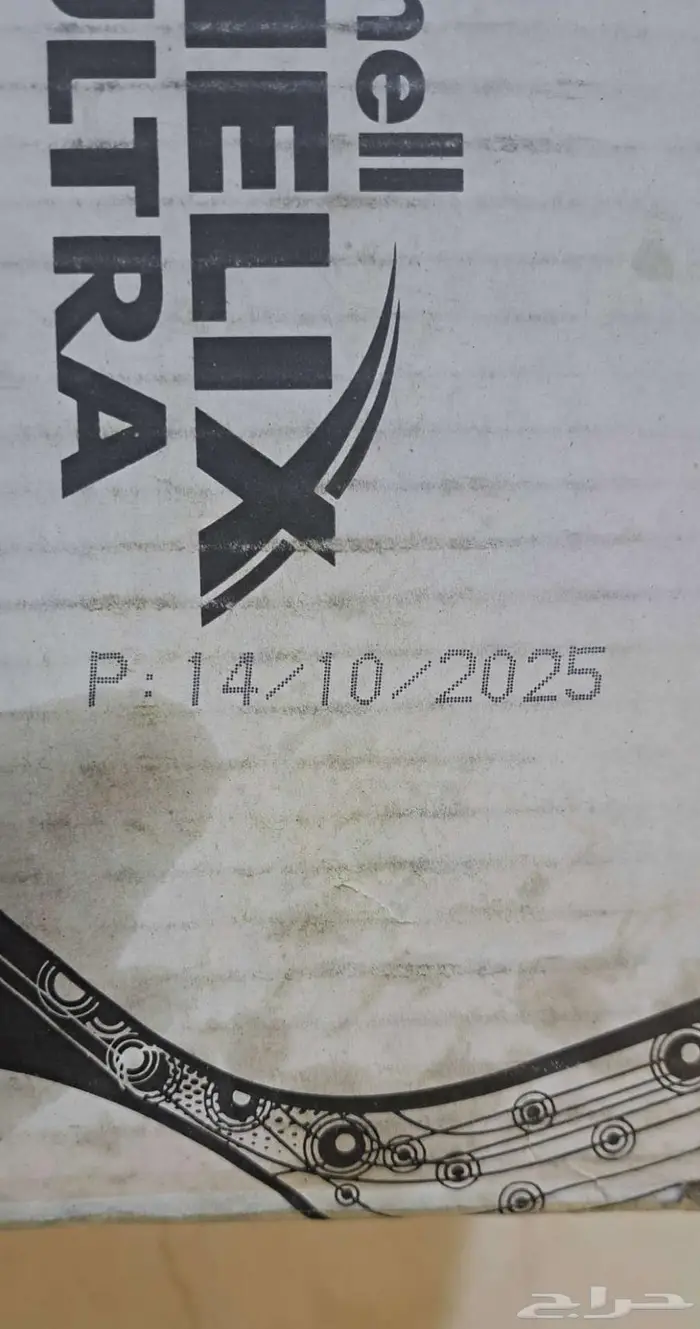 شيل هيلكس 5w-20 الترا 10k 2