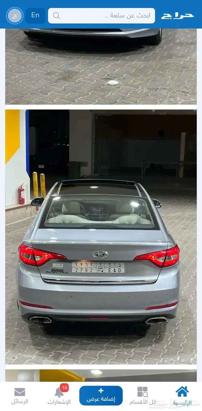 سوناتا سمارت 4