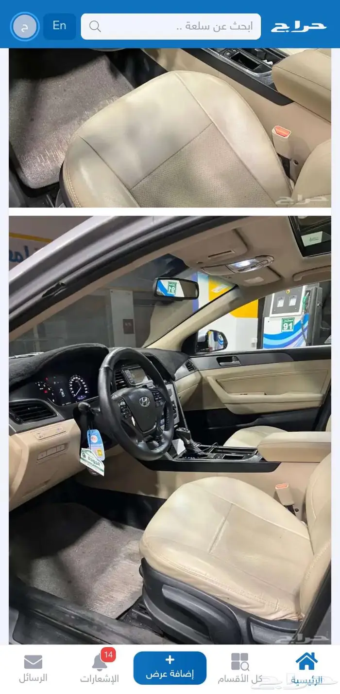 سوناتا سمارت 3