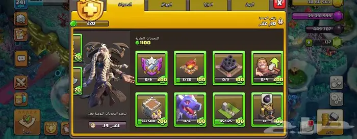 كلاش اوفكلانس 1