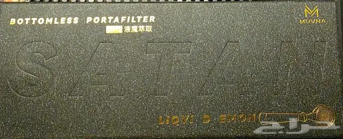 بورتافلتر من شركة Muvna مقاس 51mm عدد2 2