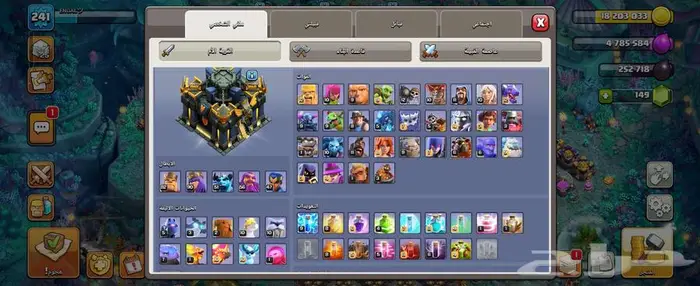 كلاش اوفكلانس 5